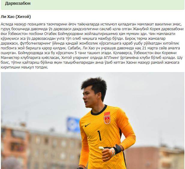 1678548025294029019.png 乌国评选U20亚杯小组赛最佳阵容 国青两人上榜