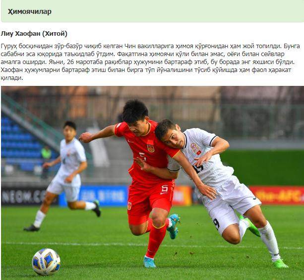 1678548031903019185.png 乌国评选U20亚杯小组赛最佳阵容 国青两人上榜