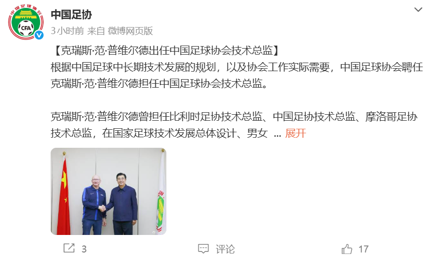 开云体验-宋凯有魄力！中国队VS日本队前夕，足协重大调整，又1人离任