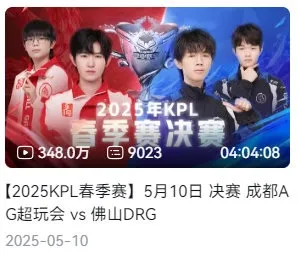 开云移动-历届总决赛播放量排名TOP10：20世冠断崖领先，24年总/19秋决分列二三