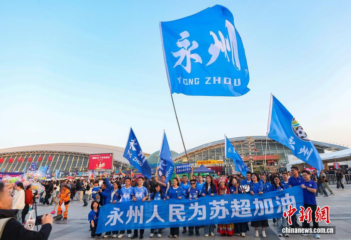 开云移动-“苏超”联赛激战南通 赛场内外精彩纷呈|徐州队|城市足球联赛|足球联赛|江苏|江苏省_新浪体育_新浪新闻