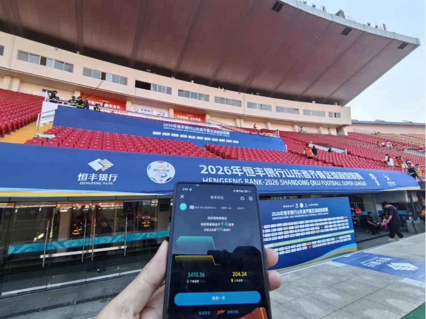 燃动泉城绿茵!山东移动精彩助力齐鲁超赛济南站热血开赛